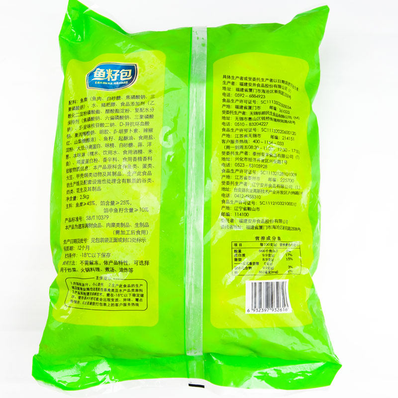 鱼籽包安井鱼籽包火锅丸子串串香关东煮麻辣烫火锅料丸子豆捞食材