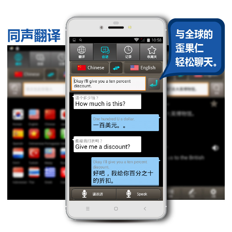 翻译全球拍照智能俄泰西德法西日韩汉英同声电子辞典