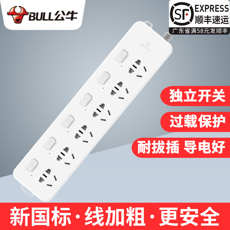 包邮正品公牛插座GN-313 过载保护接线板插排拖线板独立开关3米 - 图0