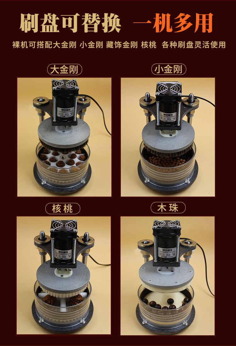 全自动佛珠抛光机电动盘珠机器文玩刷核桃神器刷金刚菩提刷盘珠子