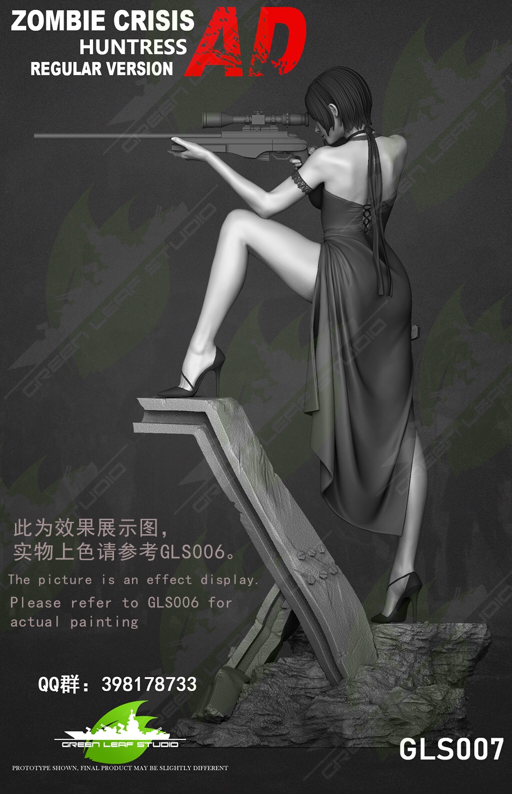 艾达王预售绿叶工作室greenleaf丧尸女猎手手办手办