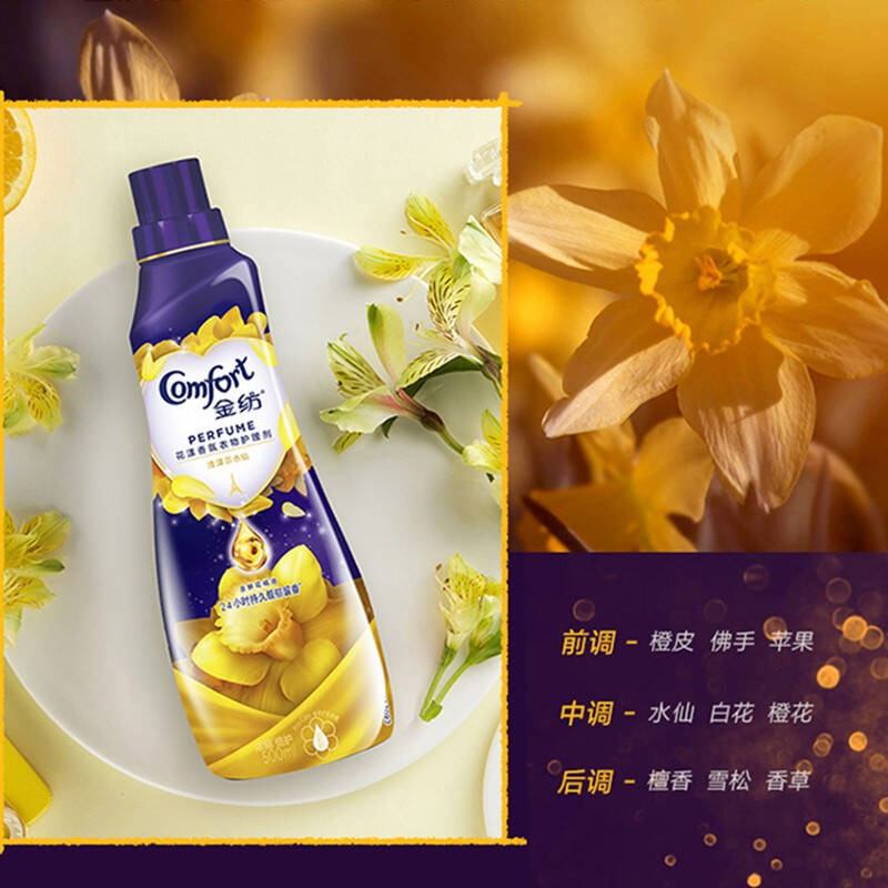 金纺香氛薰衣草衣物护理洗衣液柔顺剂香味持久留香气家庭袋装正品