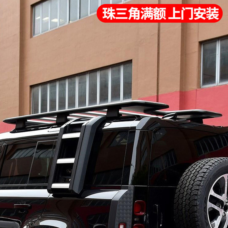 车顶适用全新路虎卫士行李卫士改装原厂配件行李架车顶架