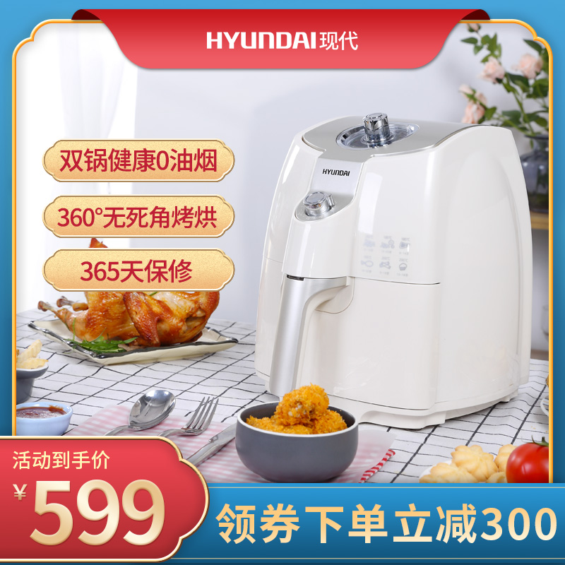 Hyundai 现代 AF-018 智能无油空气炸锅2.5L 赠烘焙礼包+食谱