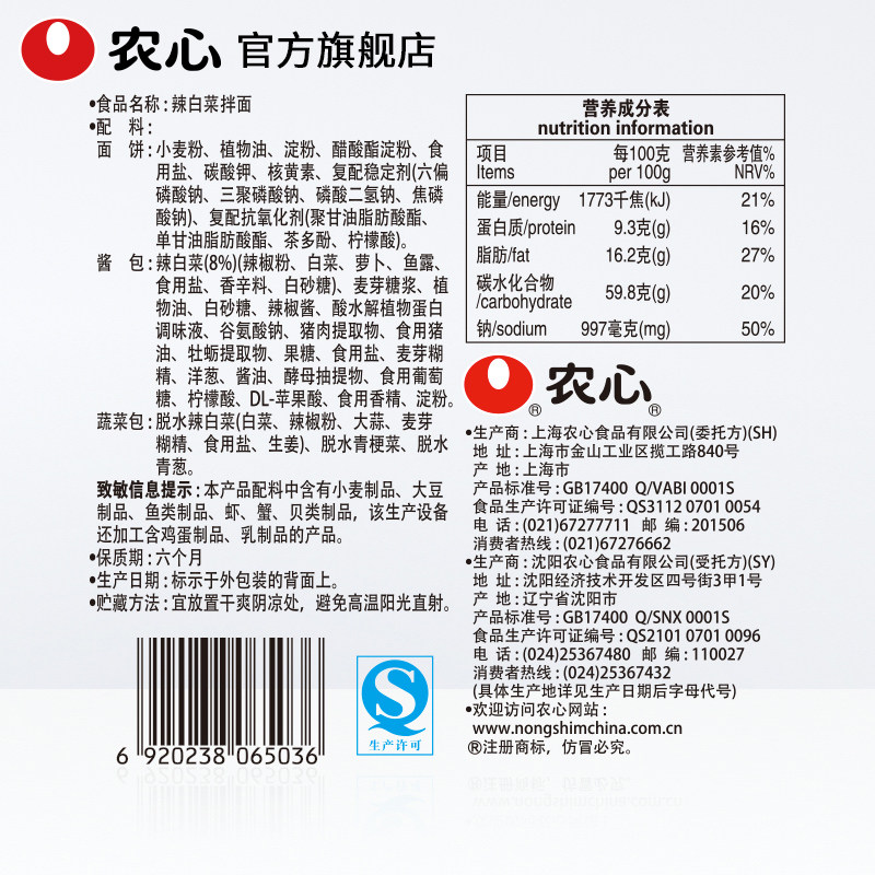 农心炸王炸酱面杂酱干拌面134g*4 辣白菜拌面*5连包酱香组合韩式