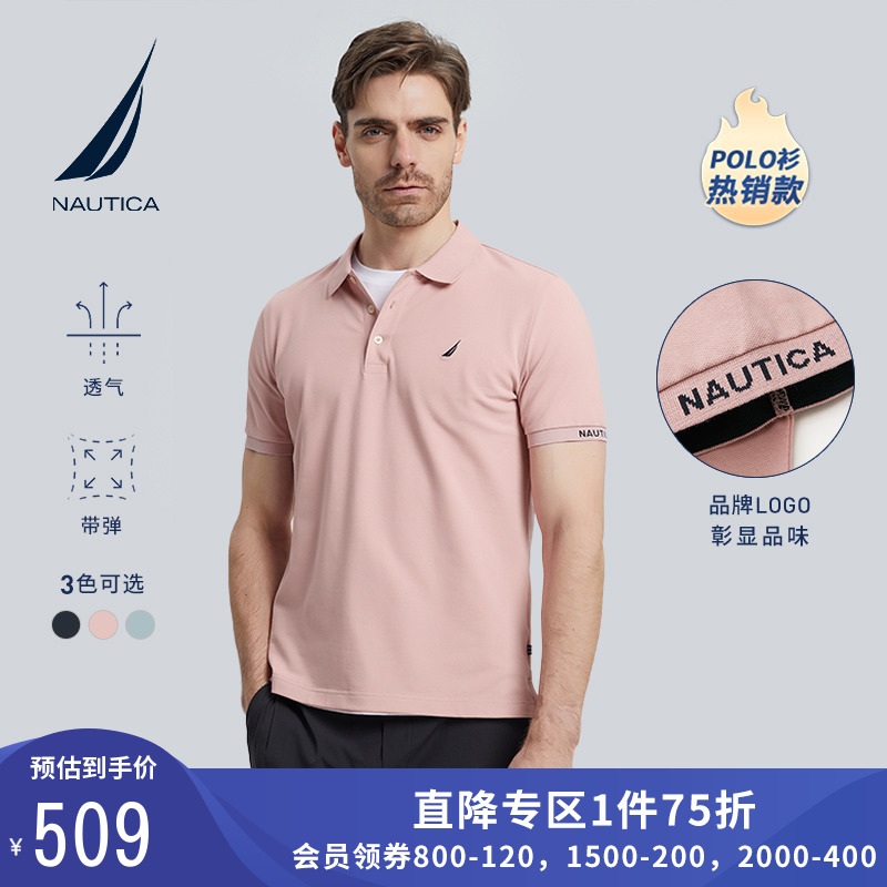 NAUTICA/诺帝卡男装22春夏新品休闲棉氨珠地短袖POLO KE2102