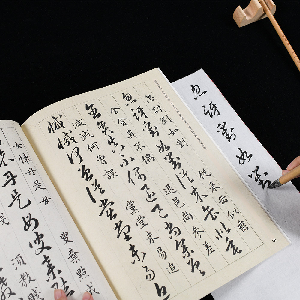 字帖韵歌草书碑帖练字毛笔草诀道亨韩道亨培训机构书法