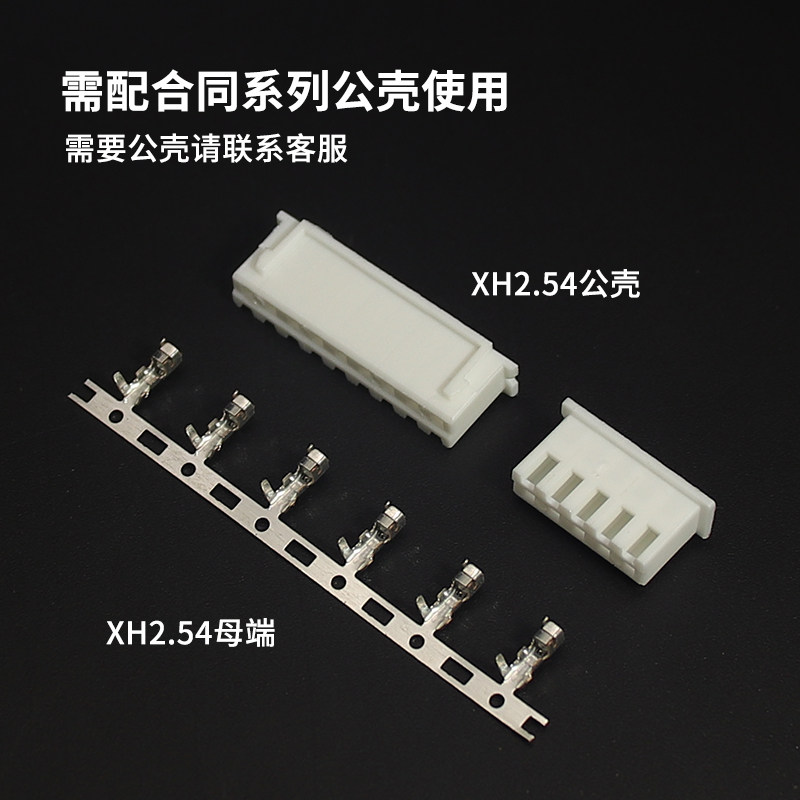 xh2.54簧片压线线头端子xhb2.54接线端子冷压头间距2.54mm连接器