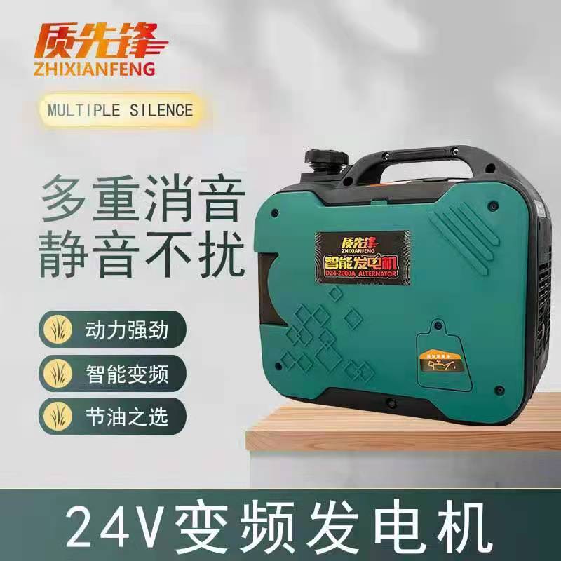 发电机冠航24v车载自动汽油卡车空调便携手提汽油发电机