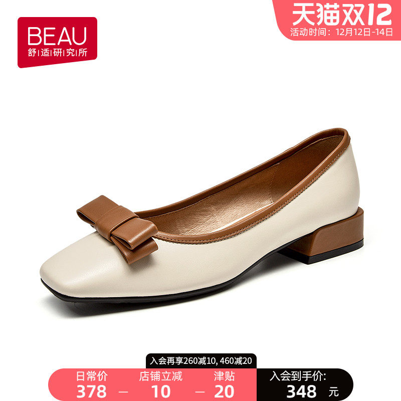beau平底粗跟浅口单鞋女秋冬2020新款真皮方头单鞋