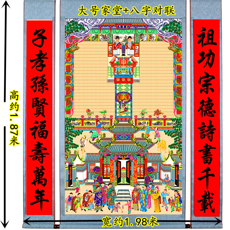 祖先供奉老祖宗家堂轴家谱挂画书写族谱宗谱卷轴年画