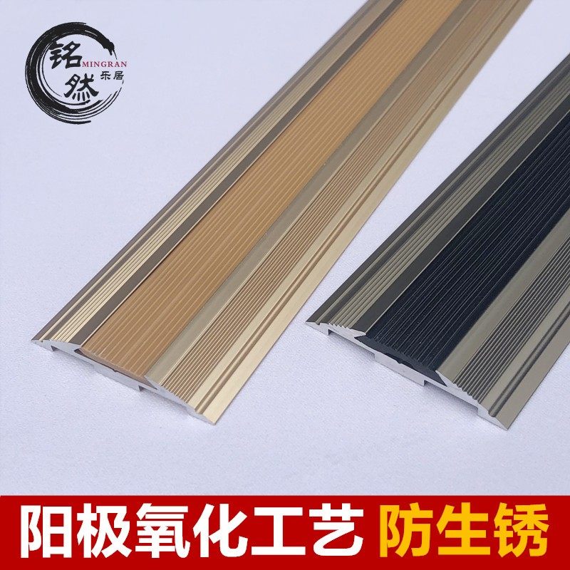 压条铝合金木地板收边条地毯压边条楼梯踏步防滑门口收边条