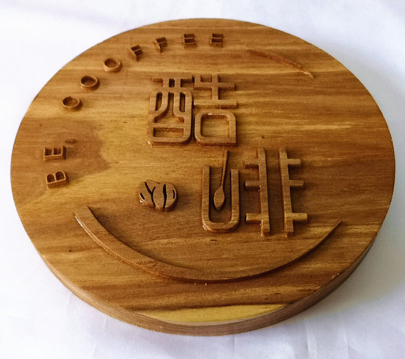 雕刻实木木牌圆形阳刻凸起图形文字刻字logo装饰挂牌