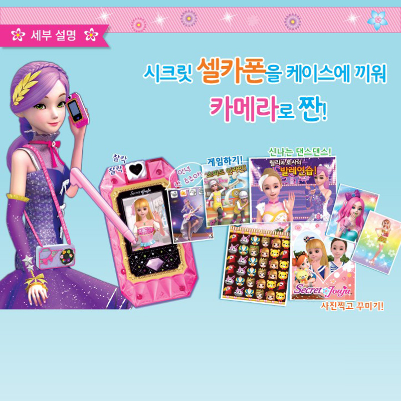 韩国小伶玩具超人气珠珠的秘密之自拍手机儿童女孩智能魔法机游戏