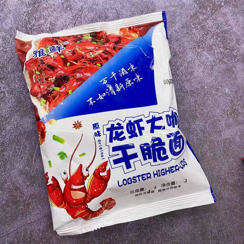 网红雅鲜蟹黄方便蟹皇双层面饼干吃面60g童年方便面