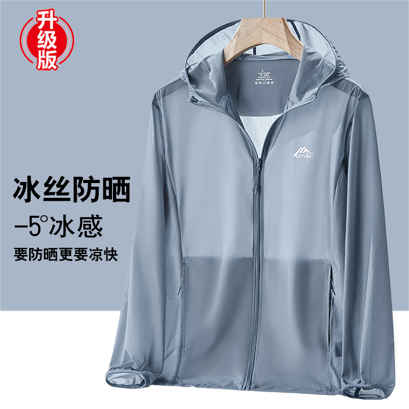 防晒衣男款夏季超薄透气女防晒服户外运动轻衫钓鱼皮肤防风衣外套