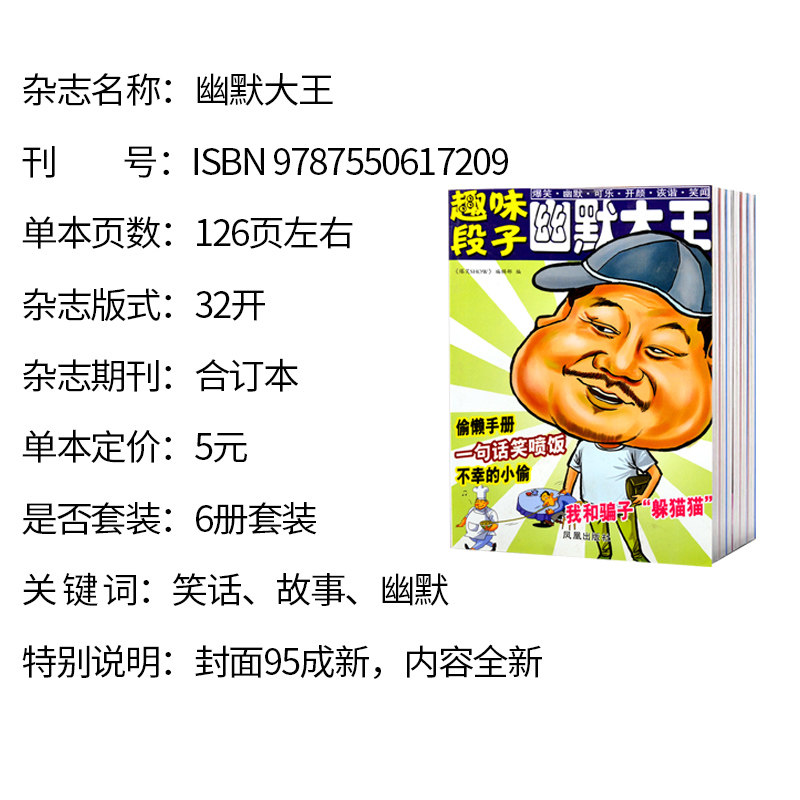 超级搞笑长篇笑话 长篇300字笑话爆笑