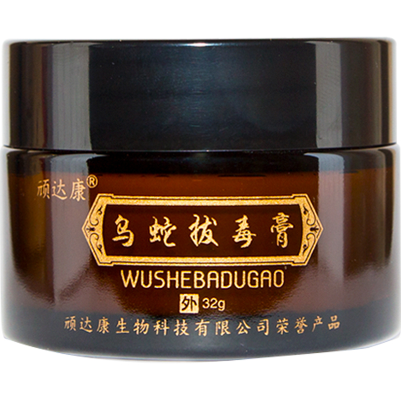 乌蛇拔毒膏顽达康 买2送1 买3送2 皮肤湿痒水泡全身干痒外用软膏