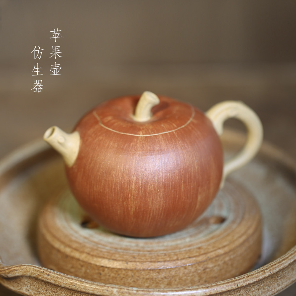 宜兴精品紫砂壶手工仿生粉浆段泥苹果功夫茶小品茶壶
