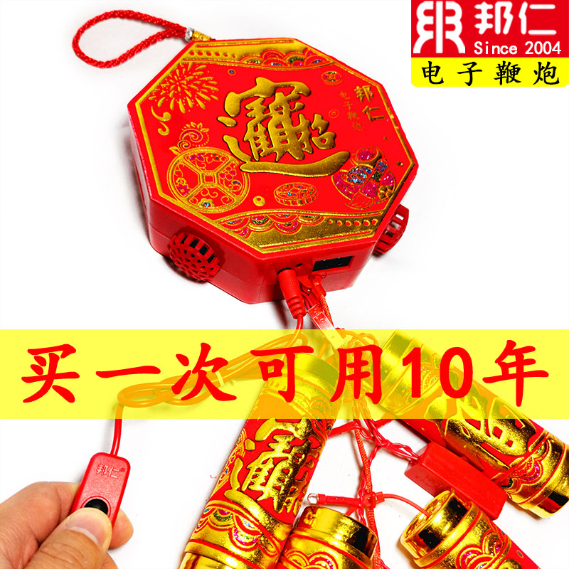 邦仁电子鞭炮型号t908b816b6166824yx3yx2yx挂饰
