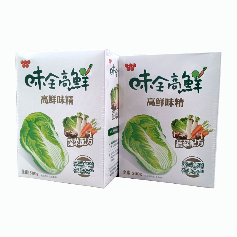 台湾精全家庭调味品进口增鲜素食鸡精味全蔬菜鸡精