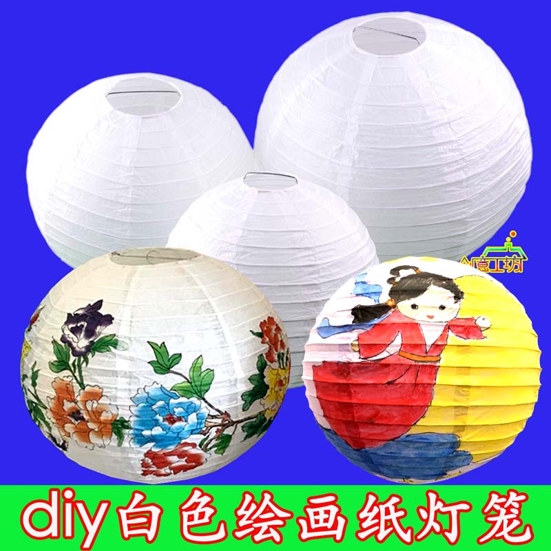 公司商场活动材料 儿童绘画白色灯笼中秋节庆纸灯笼diy涂色幼儿园
