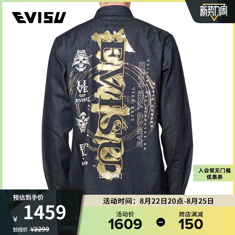 EVISU EVISUKURO 20SS 男士般若及标志印花衬衫 2ESGNM0SL205DN