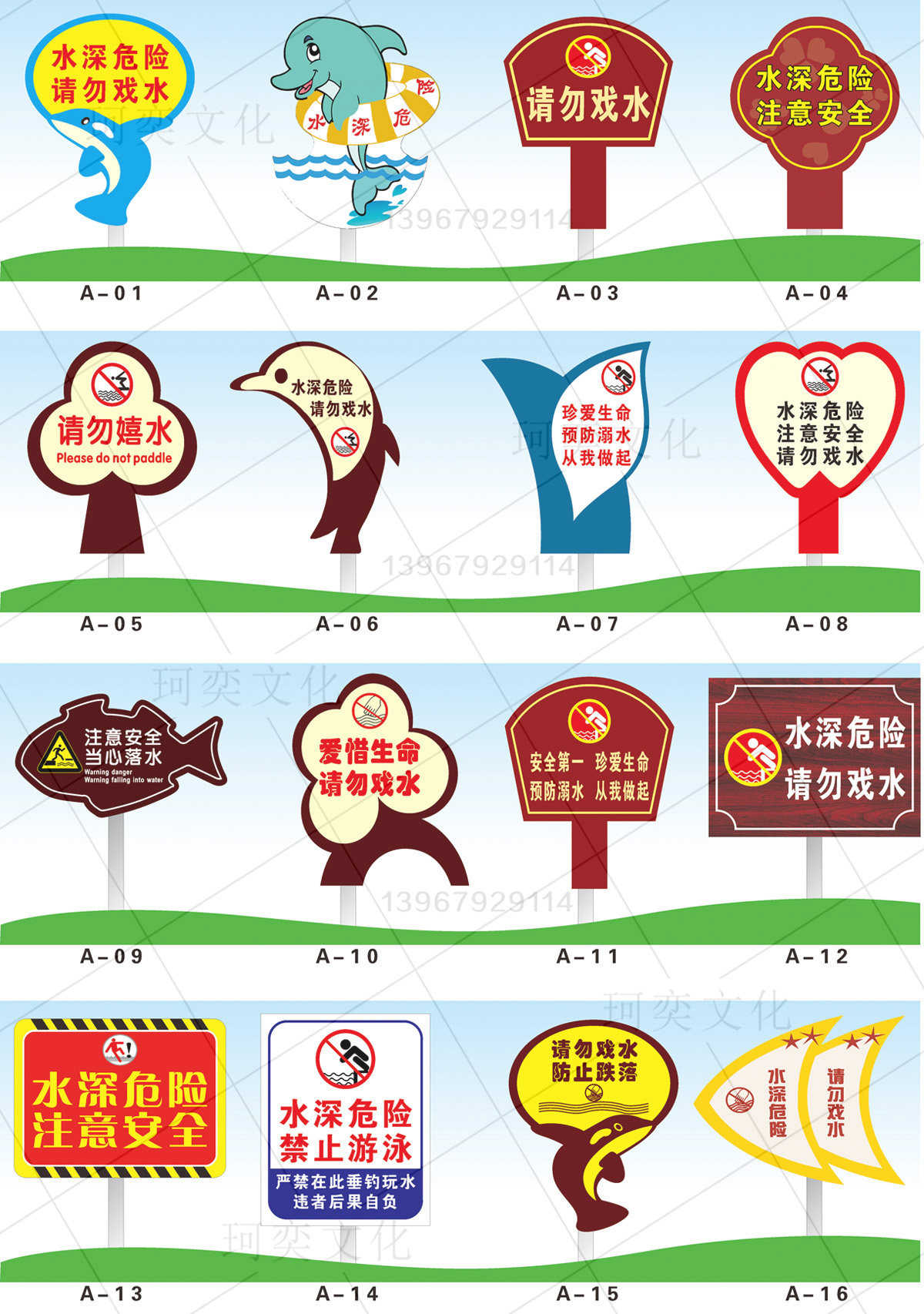 定制河边请勿戏嬉水深危险安全警示公园物业广告牌