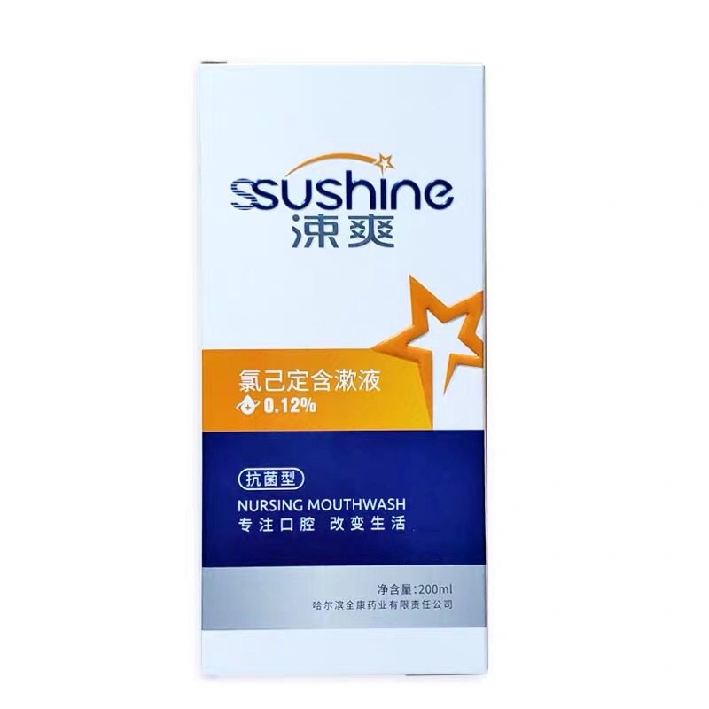 包邮涑爽氯己定含漱液012漱口口水200ml拔牙漱口水