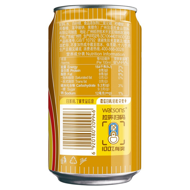 watsons屈臣氏无糖苏打水原味330ml24罐整箱碱性气泡饮用水
