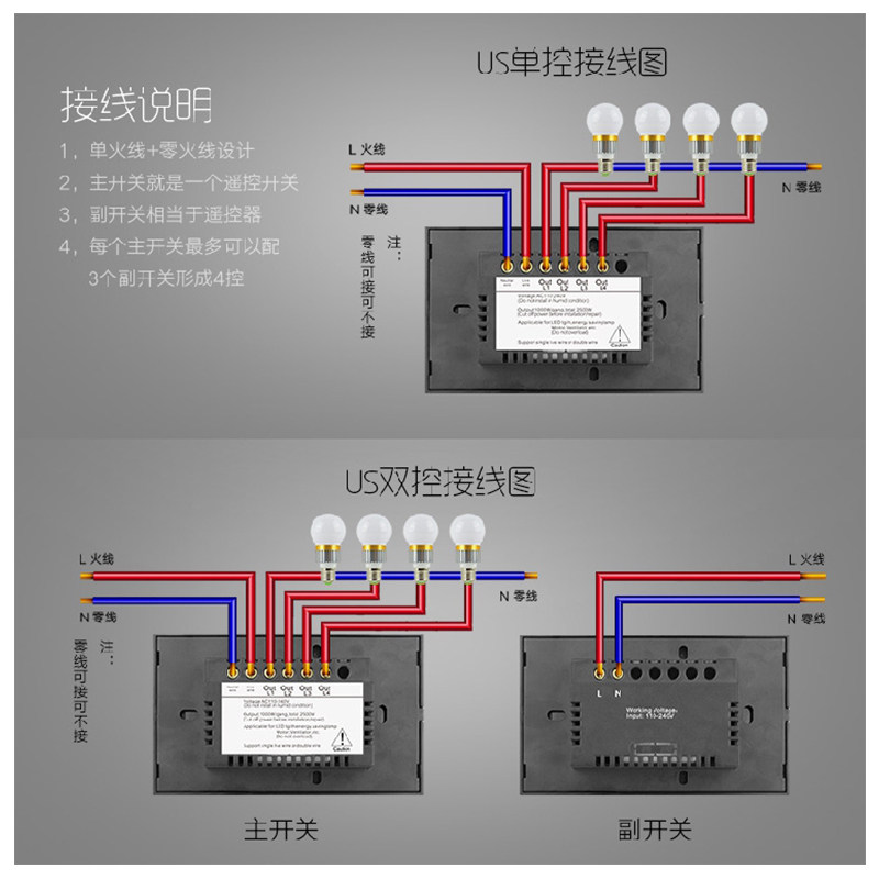 120型4路墙壁触摸遥控开关玻璃面板开关118智能家用远程浴霸开关