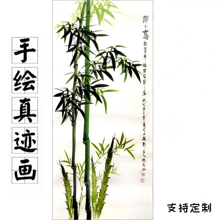 节节高节节竹子水墨竖幅四尺手绘装饰玄关客厅国画