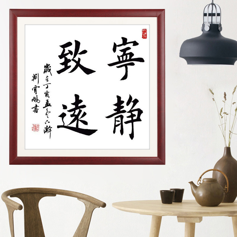 正方形字画装饰画相框办公室客厅书房壁画书法画框相框