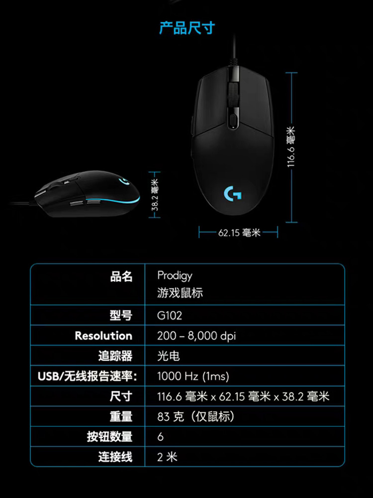 罗技g102二代有线电竞游戏鼠标永劫无间宏绝地求生笔记本电脑专用办公