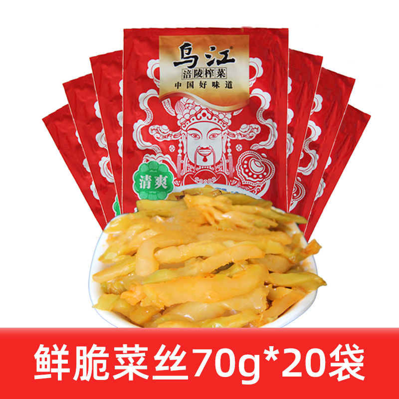 榨菜乌江涪陵鲜脆菜丝70g20袋清爽咸菜下饭腌制