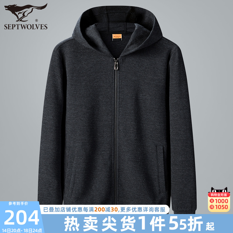 七匹狼卫衣宽松男士2022春季新款休闲连帽开衫拉链外套百搭男装潮