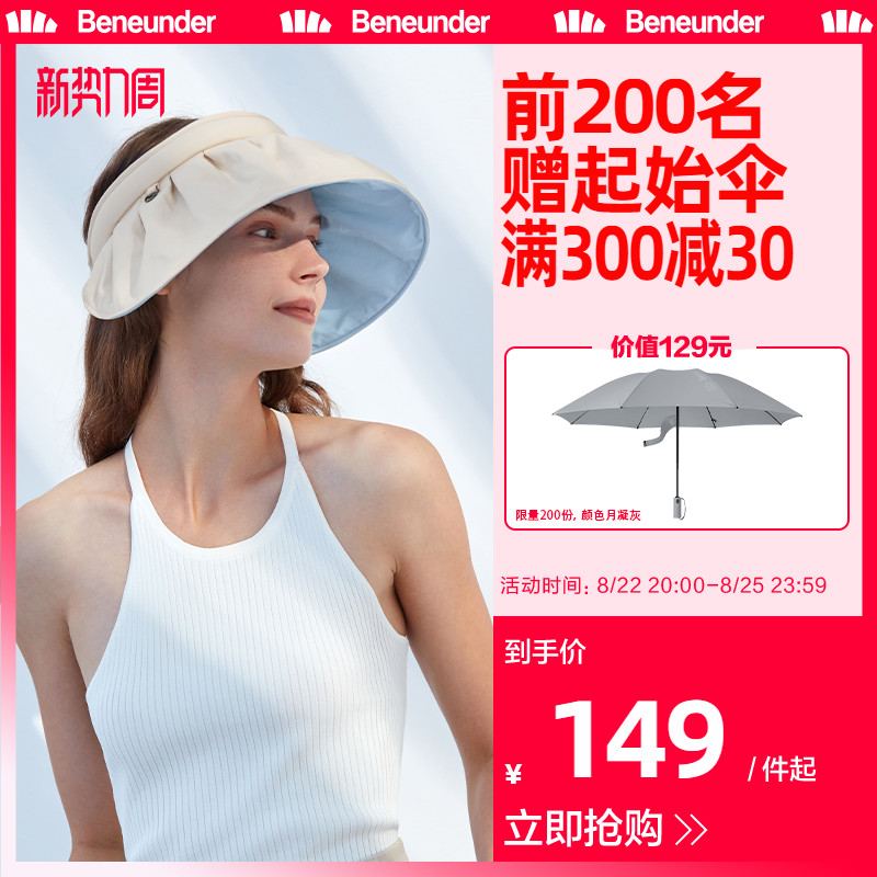 蕉下贝壳帽空顶防晒帽子女防紫外线夏季遮脸遮阳黑胶大帽檐太阳帽