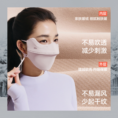 蕉下保暖加绒口罩防紫外线防寒防风面罩