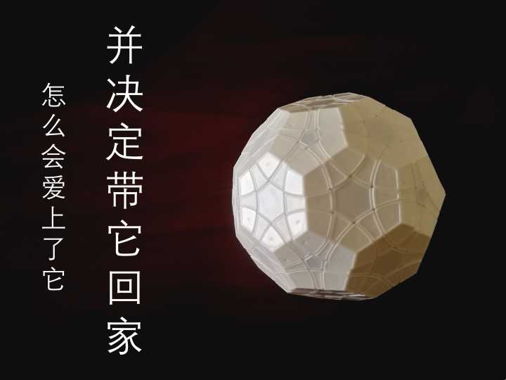 魔方verypuzzle足球五代newtuttminx面体高难度收藏玩具魔方