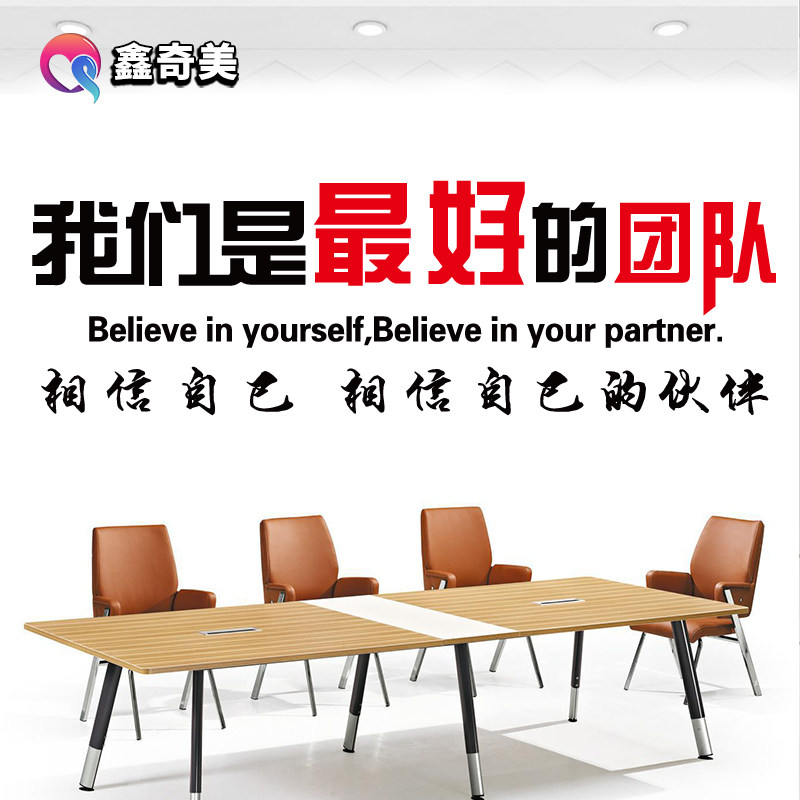 我们是最好的团队公司办公室励志墙贴企业文化激励墙贴