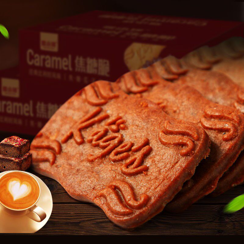 焦糖比利时风味独立包装黑糖饼干推荐