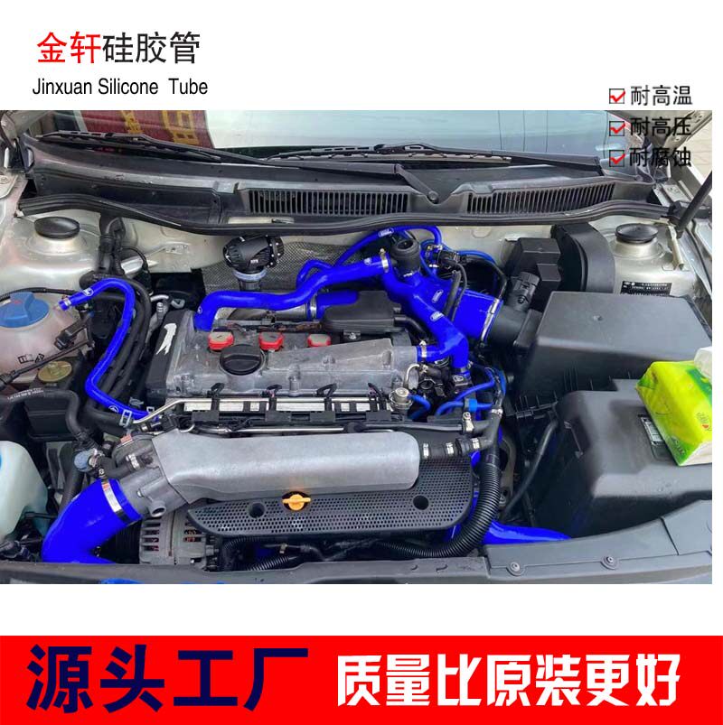 水管大众宝来mk418t耐高温高压硅胶全车矽胶管肥进气歧管