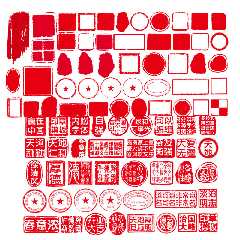 红色仿古古风印章水印png免扣素材小说封面设计设计素材