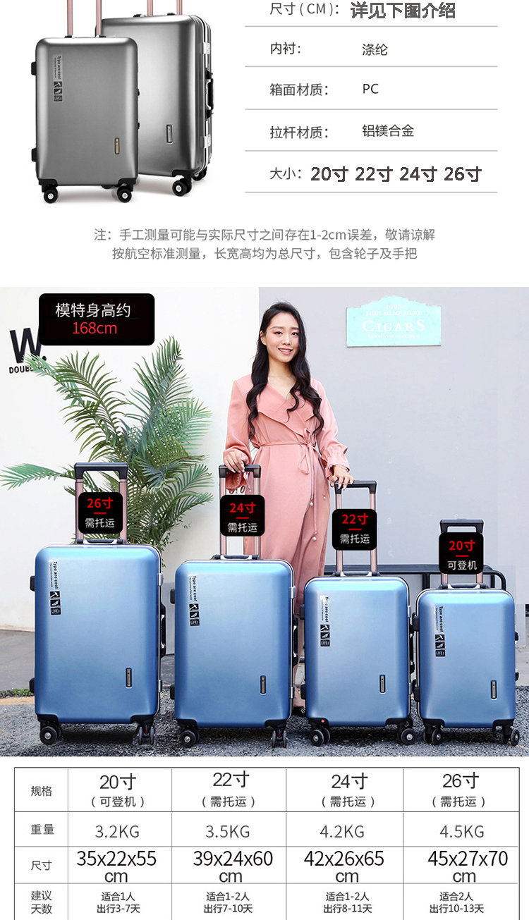 正品拉杆箱女生大容量密码箱24寸行李箱万向登机机箱旅行箱