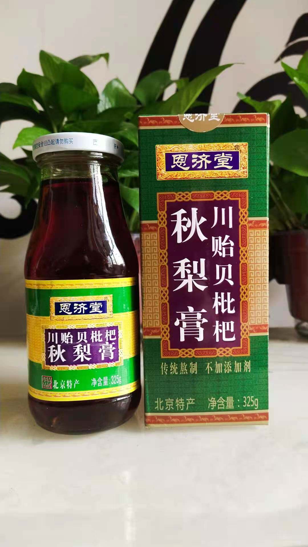 恩济堂秋梨膏贻贝枇杷325g2瓶组合雪梨北京传统滋补品其他