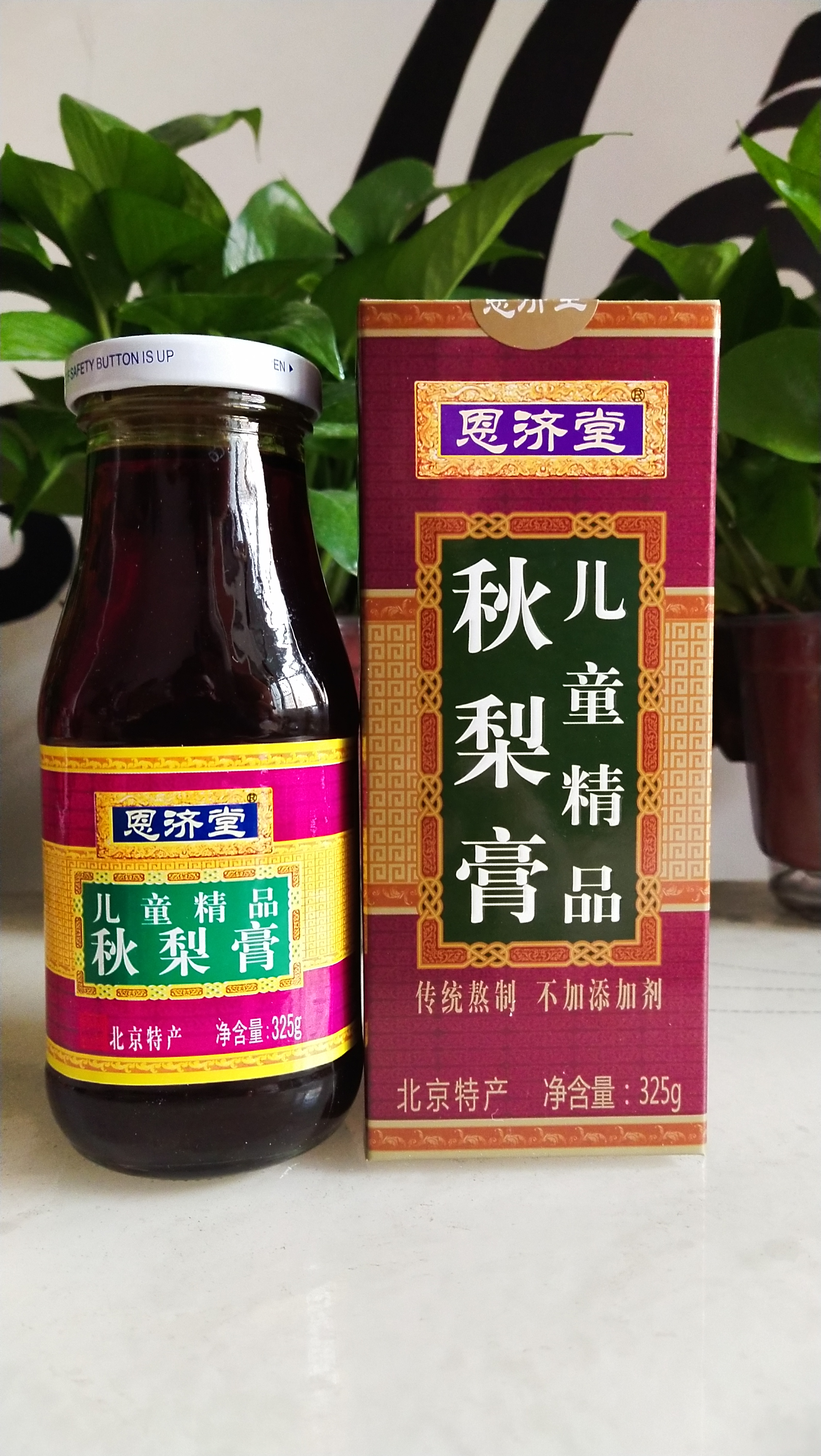 2瓶恩济堂秋梨膏雪梨325克组合装儿童川贻贝传统滋补品其他