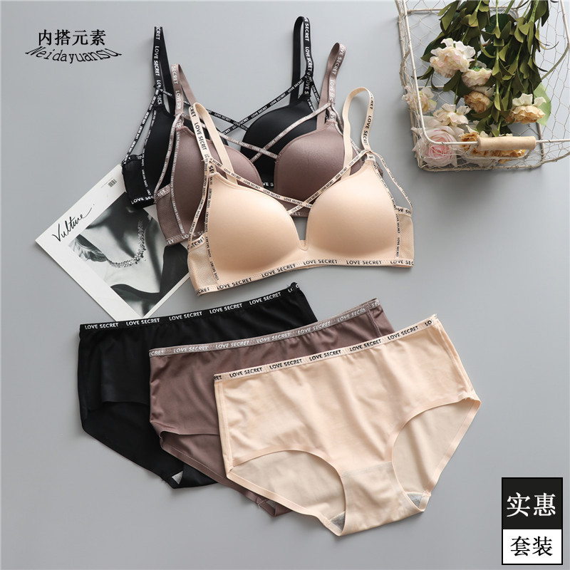 内衣套装女无钢圈文胸聚拢上托定型收副学生抹胸