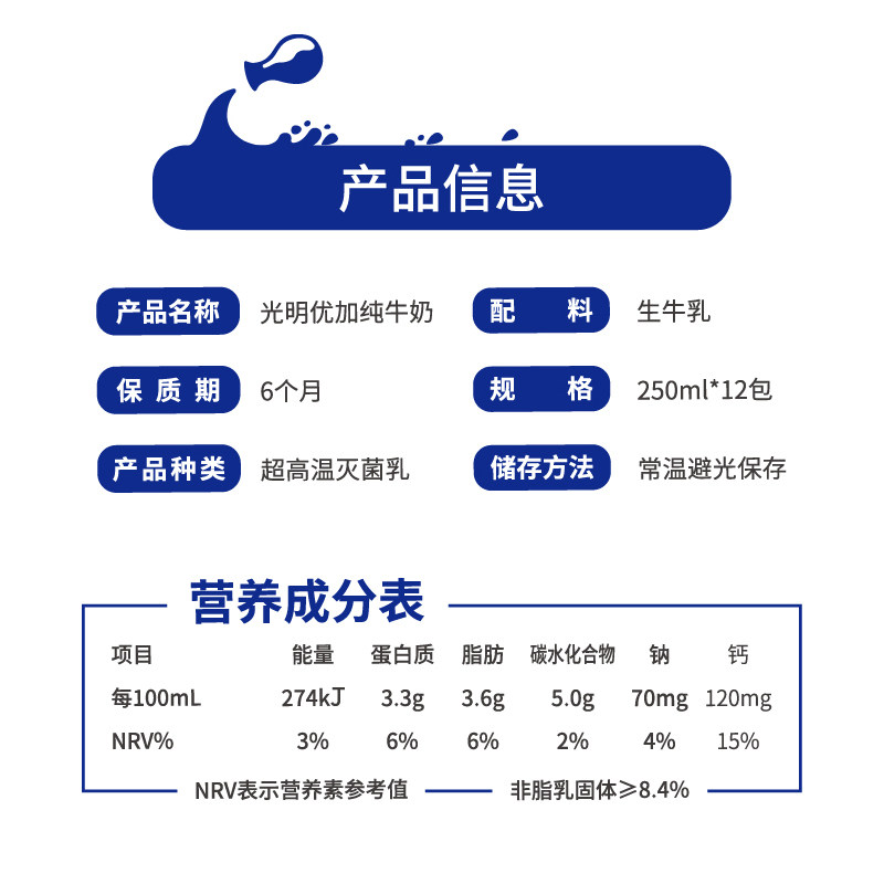 光明优加纯牛奶礼盒装全脂纯牛奶12盒*4箱