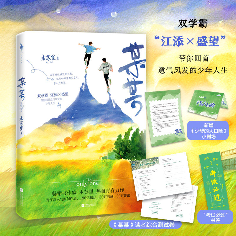 3本文物不好惹黑天某某木苏里正版原耽实体书晋江言情小说女生系列