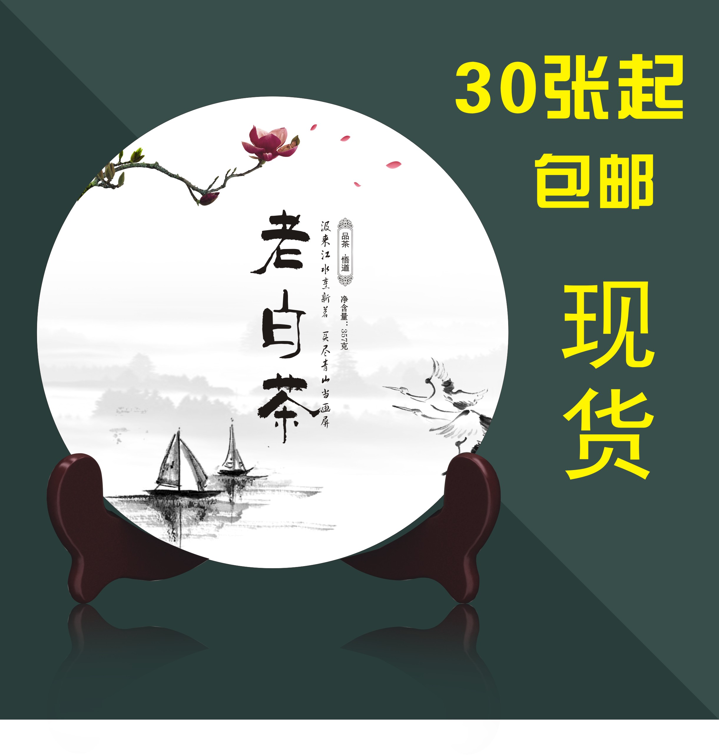 普洱茶通版现货包装纸 古树茶 冰岛棉纸包装纸 设计定做茶叶包装